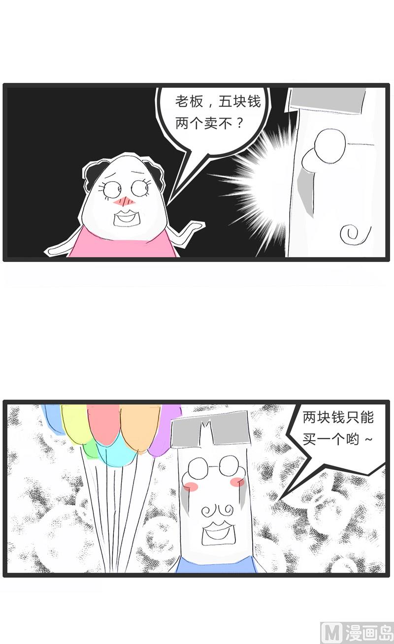 数学是体育老师教的2