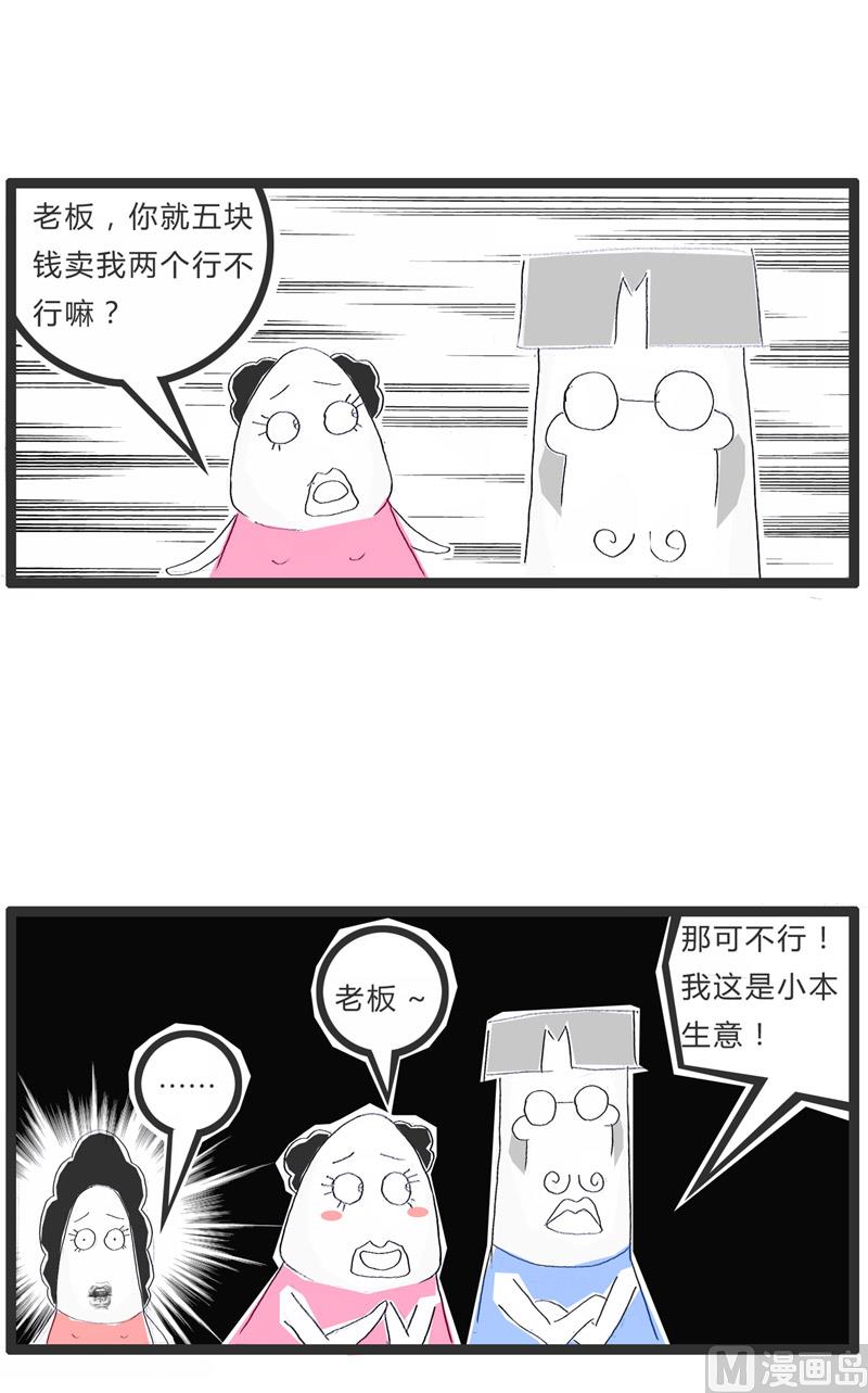 数学是体育老师教的3