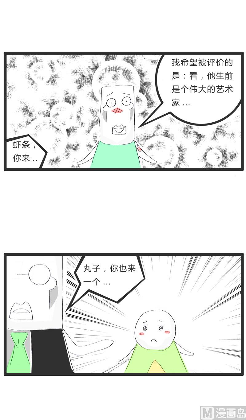 好死不如赖活着3