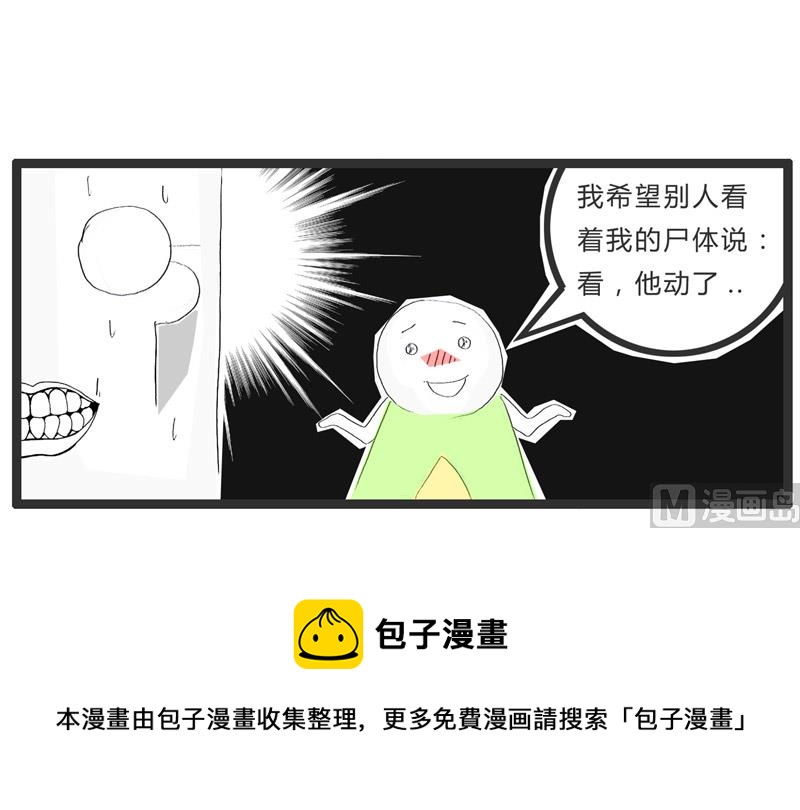 好死不如赖活着4