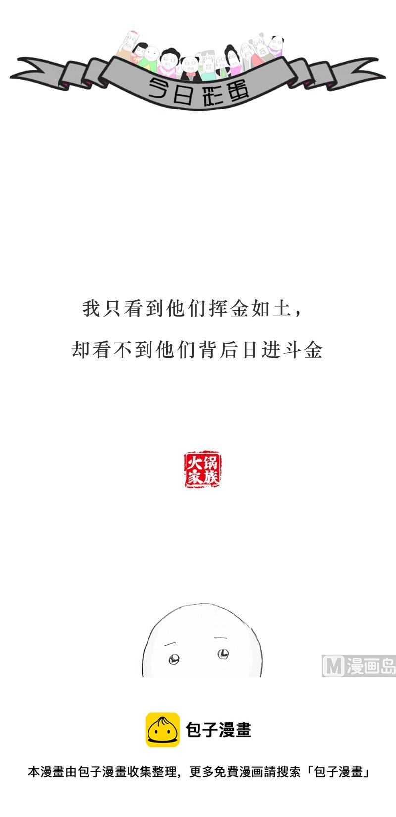 好死不如赖活着5