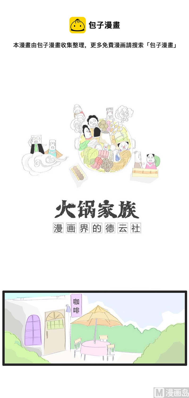 做个诚实的人0