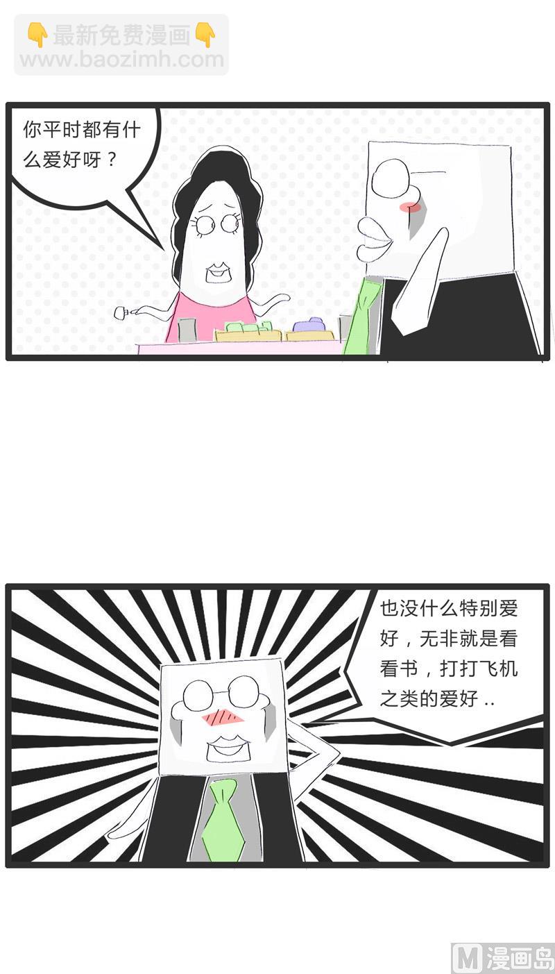 做个诚实的人1