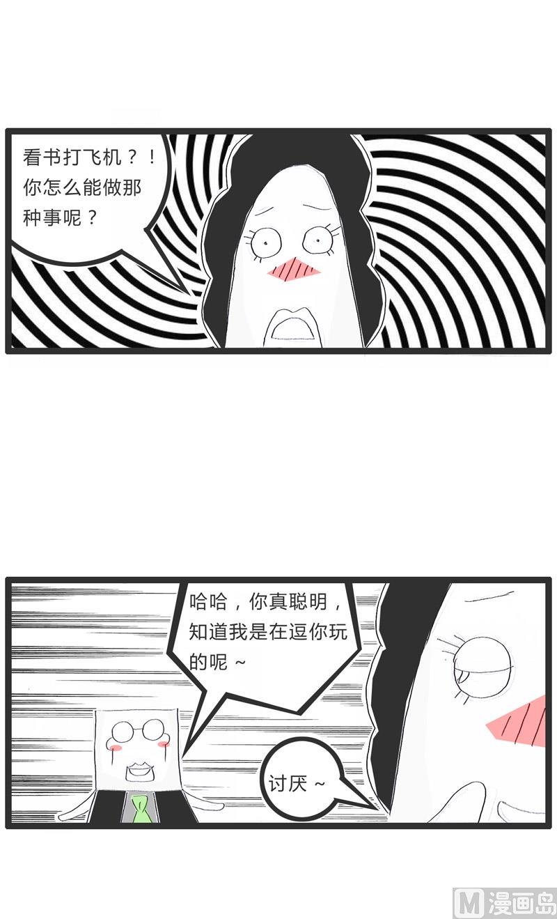 做个诚实的人2