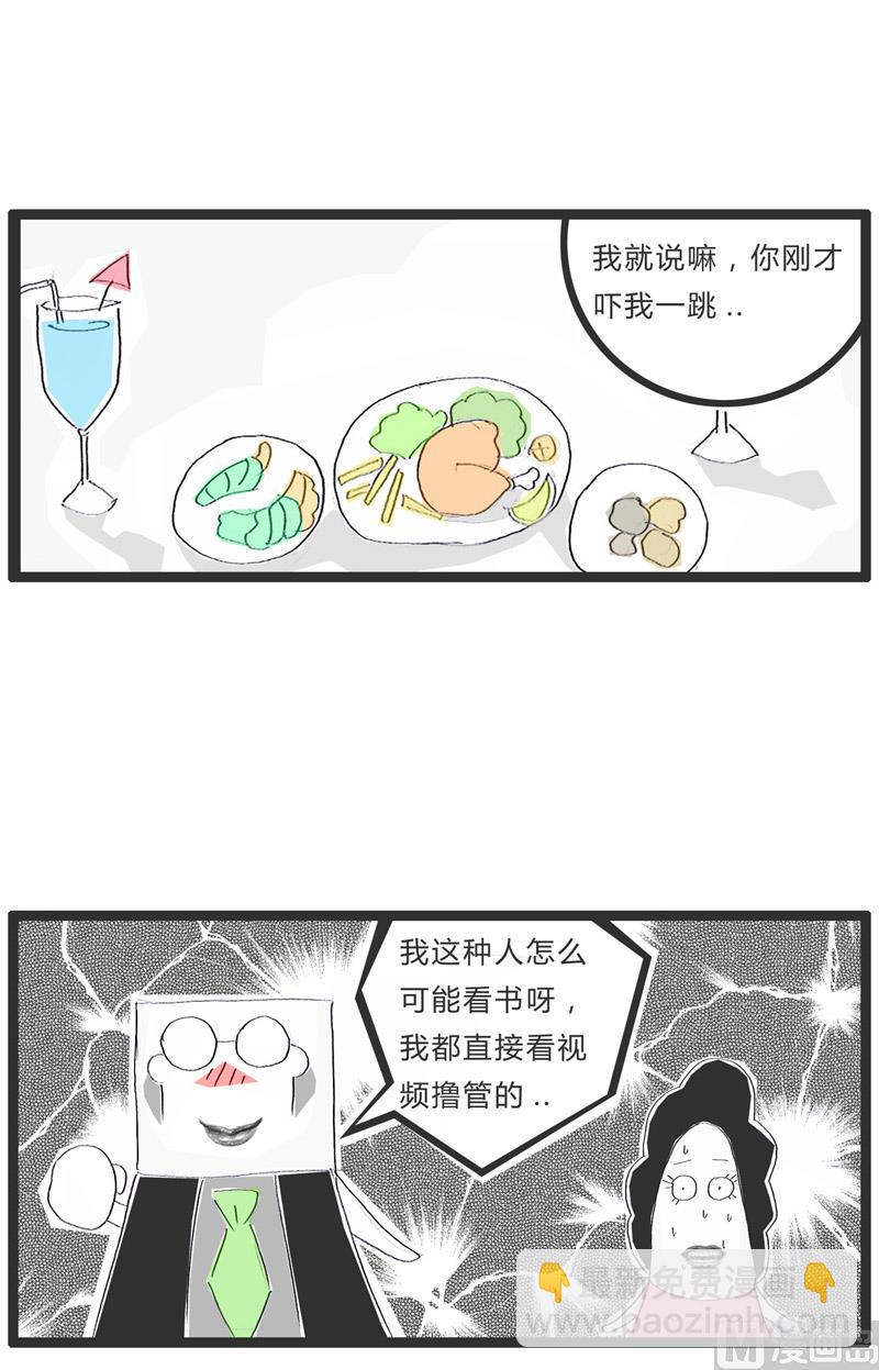 做个诚实的人3