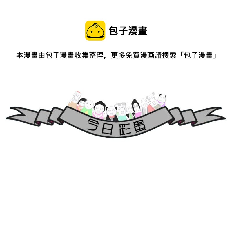 做个诚实的人4
