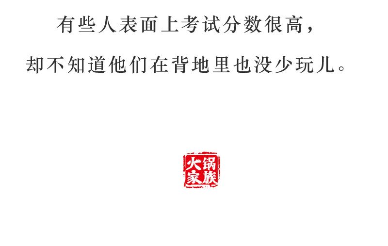 做个诚实的人5