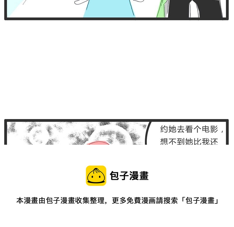 她要见家长4