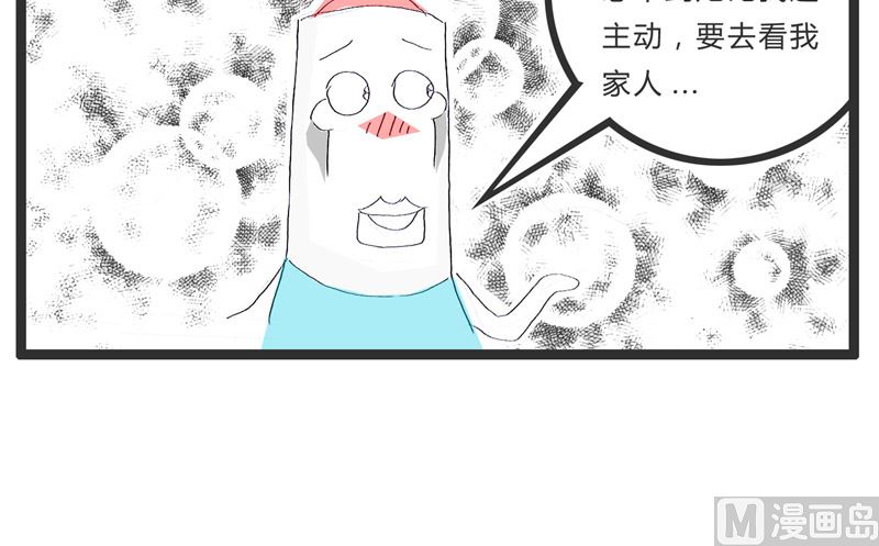 她要见家长5