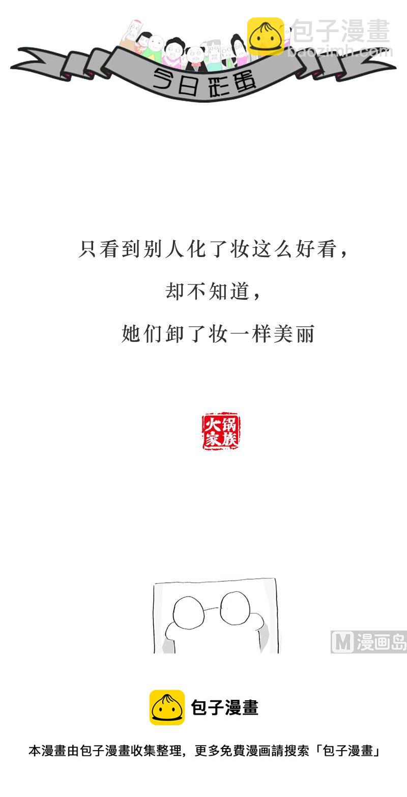 她要见家长8