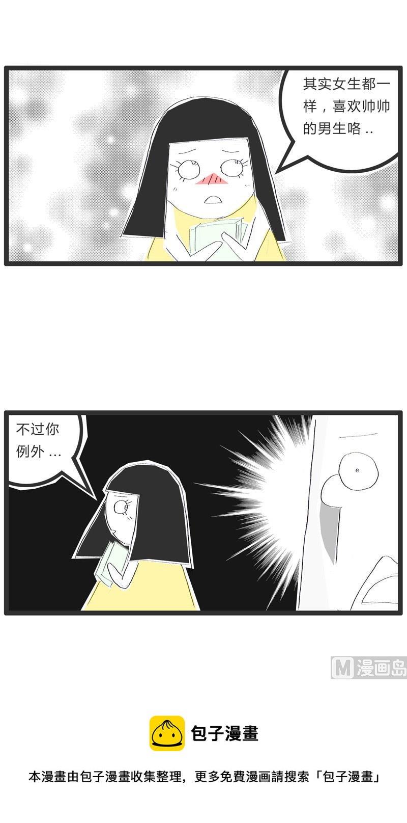 女生都喜欢帅哥4