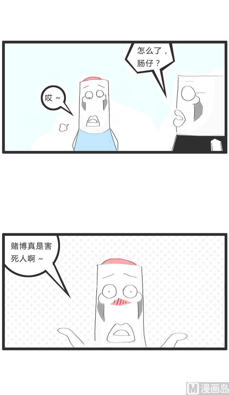 赌博的害处1