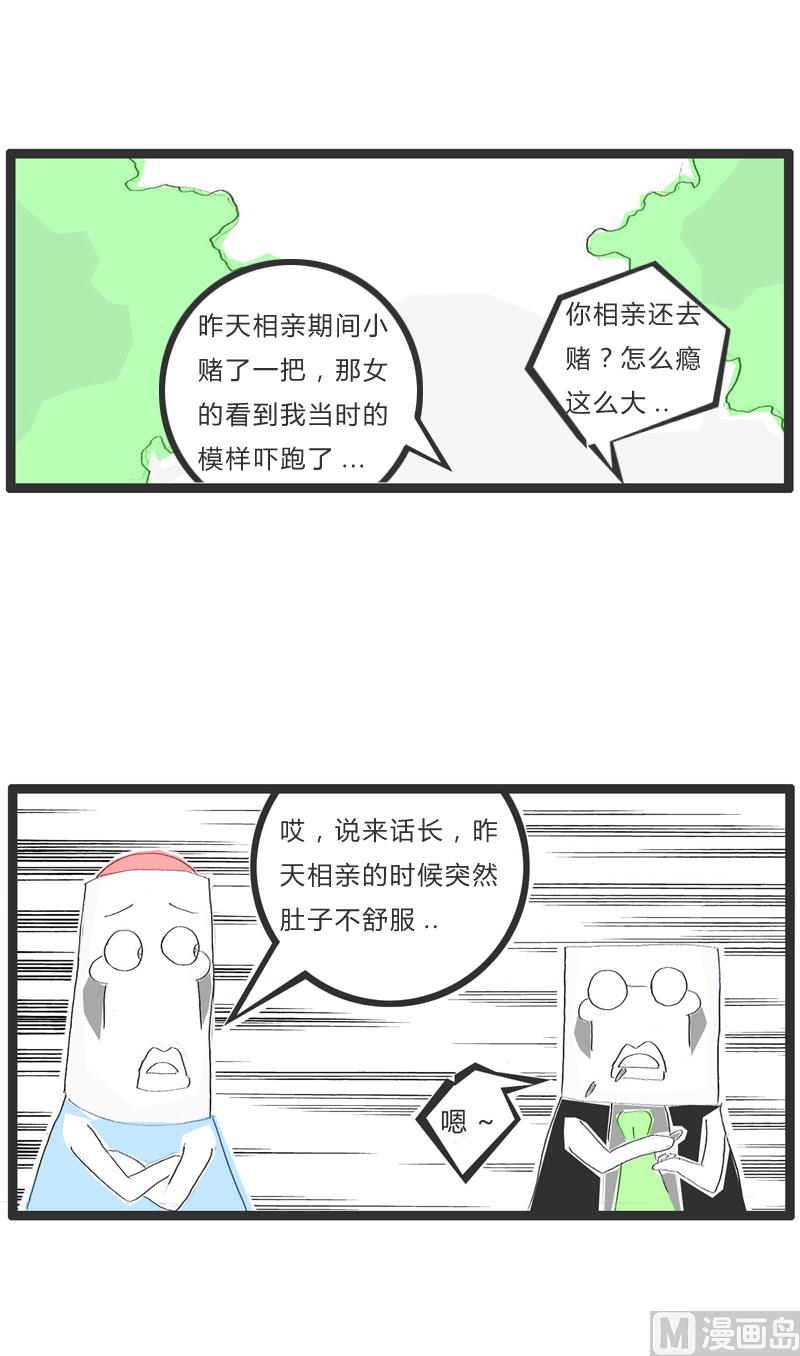 赌博的害处2