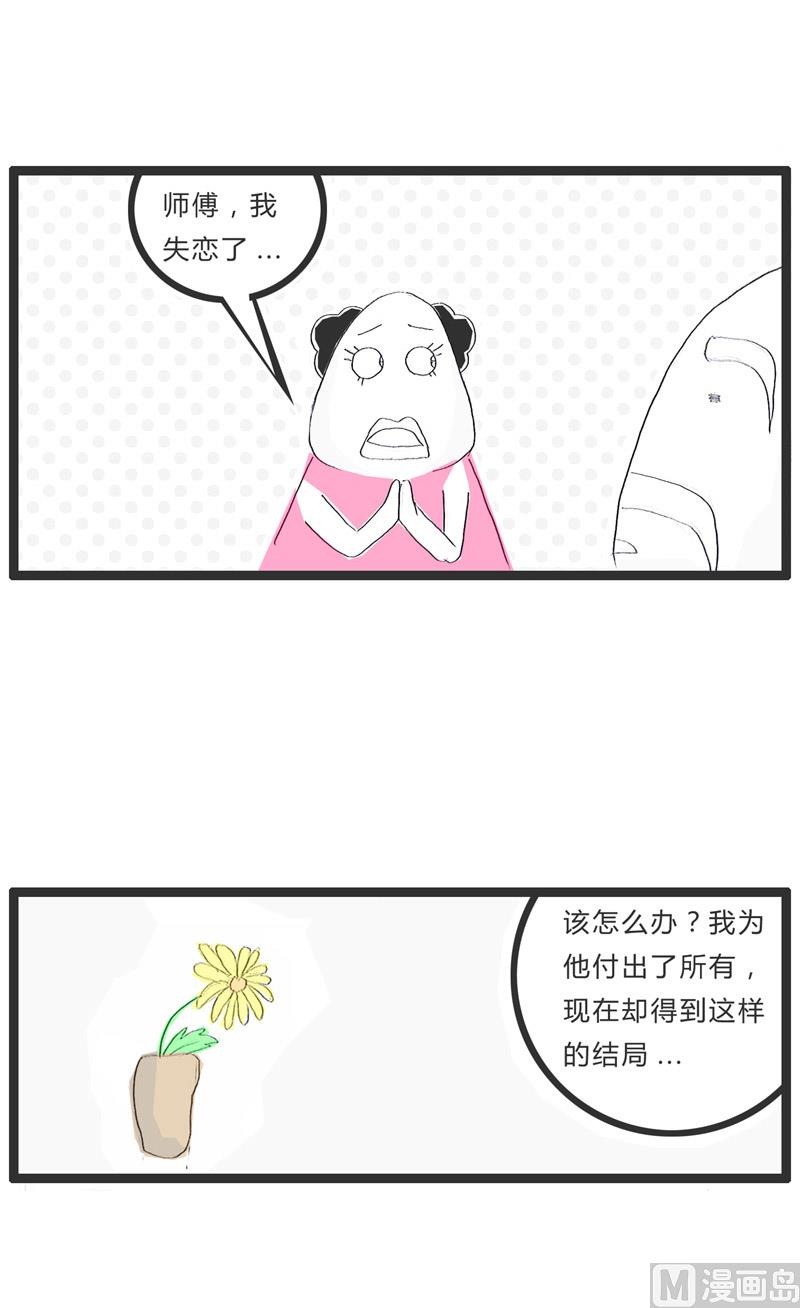 老师傅的一件陈年往事1