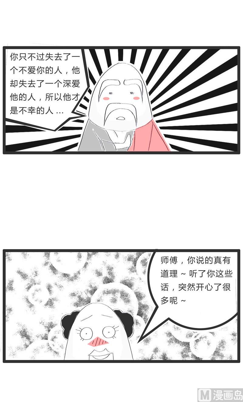 老师傅的一件陈年往事2