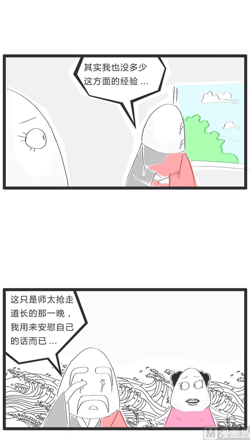 老师傅的一件陈年往事3