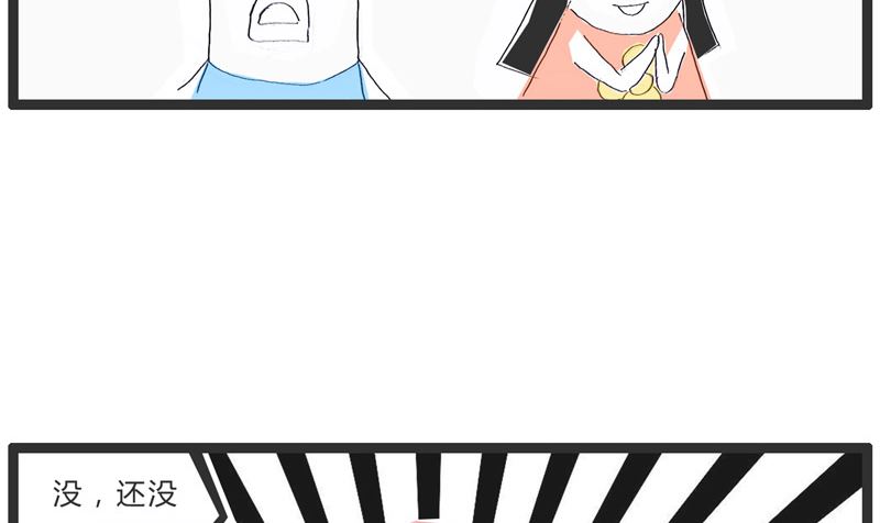 万万没想到2