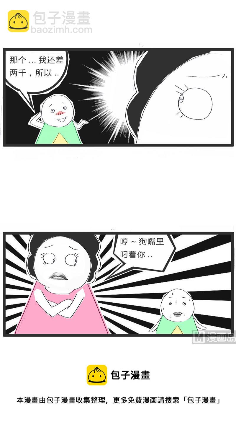 一台手机引发的悲剧4