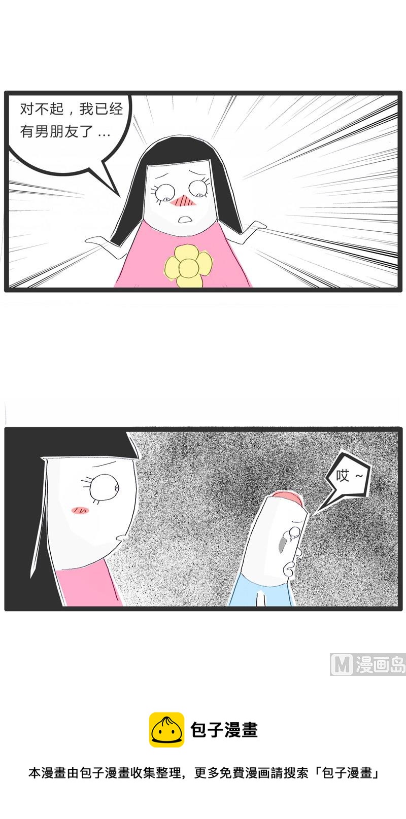 表白被拒绝后4