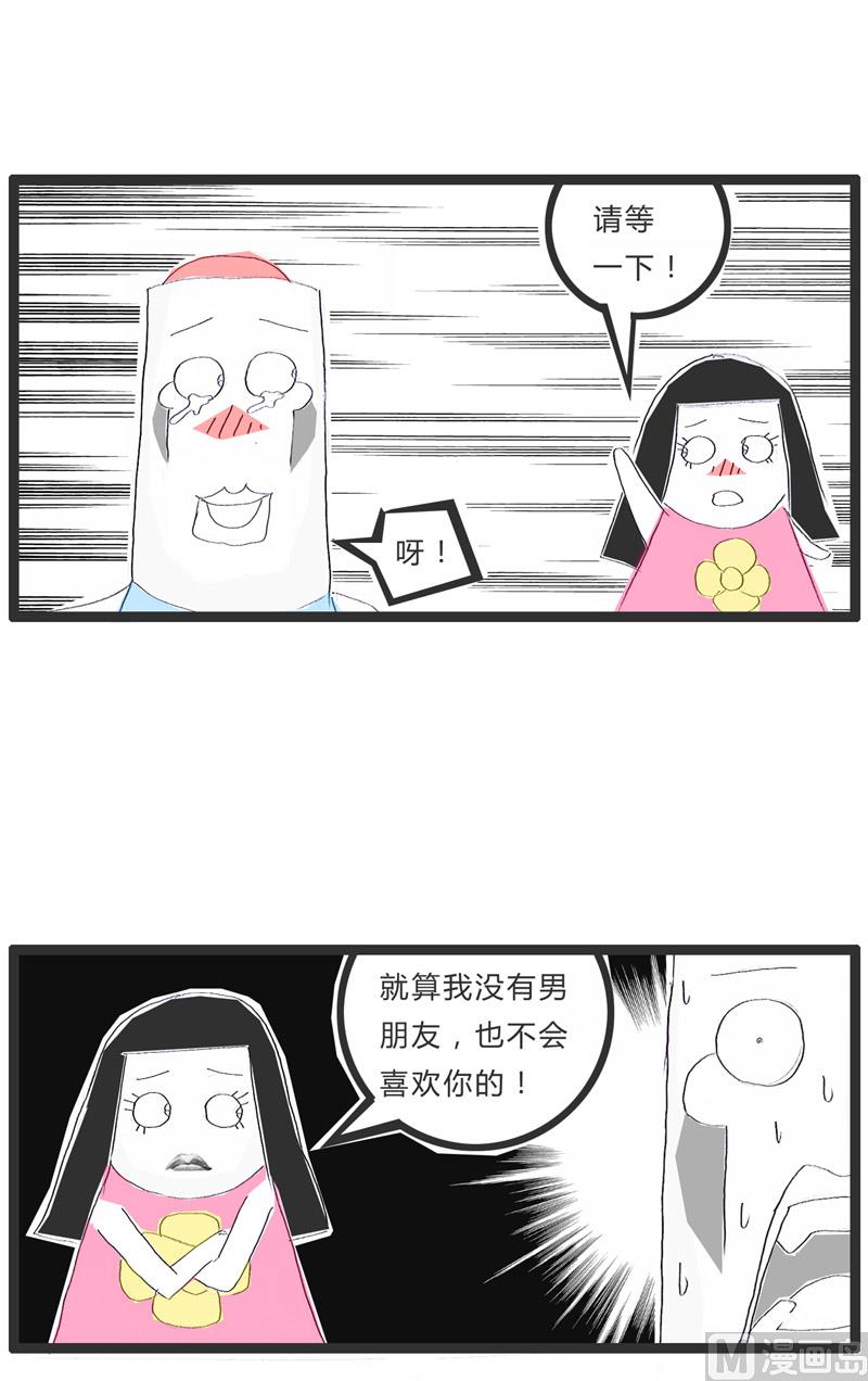表白被拒绝后5