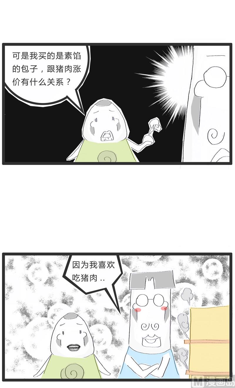 包子涨价了3