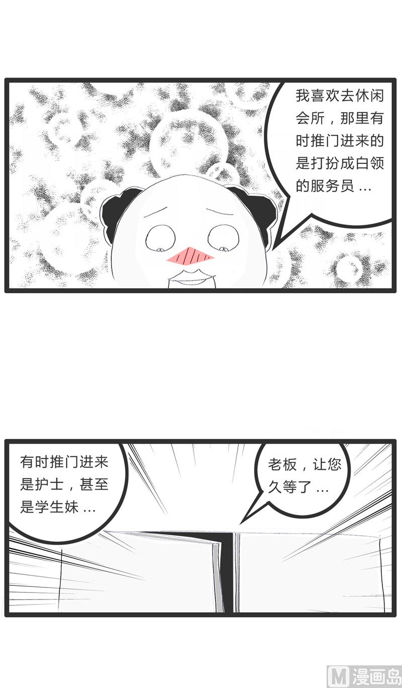 我是无辜的2