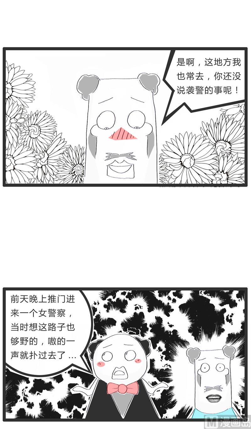 我是无辜的3