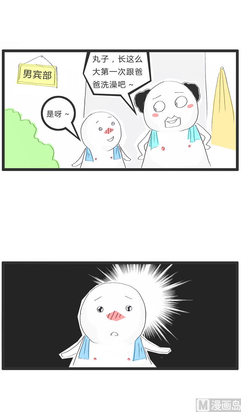 父子在澡堂的对话1