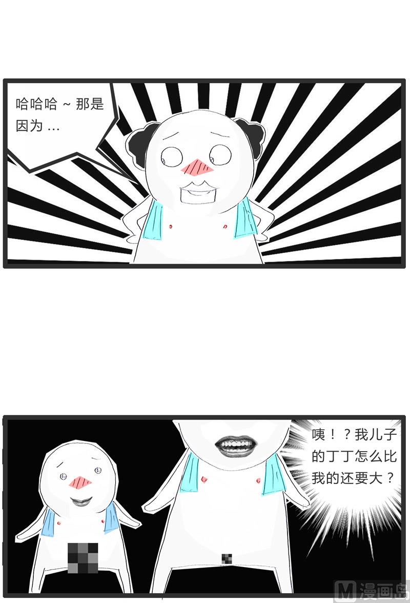 父子在澡堂的对话3