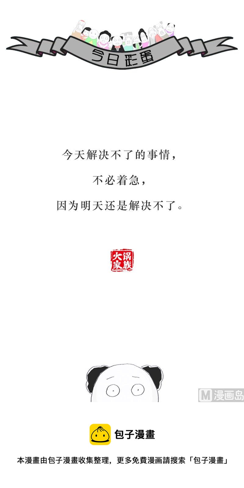 父子在澡堂的对话4