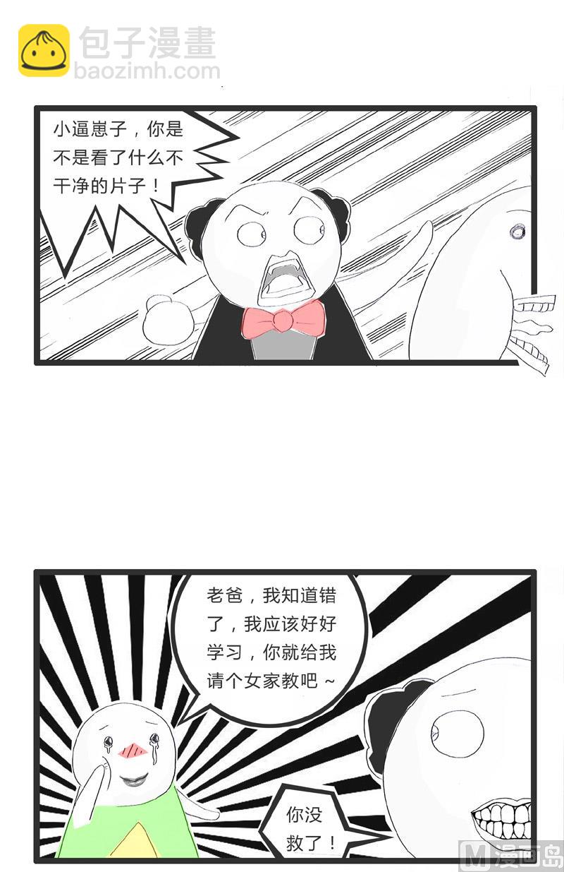 岛国电影的受害者3