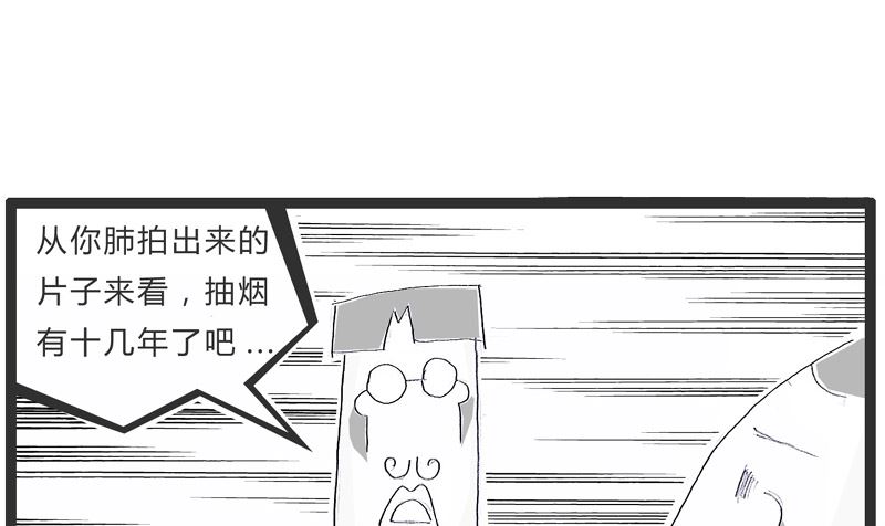 戒烟的好处3
