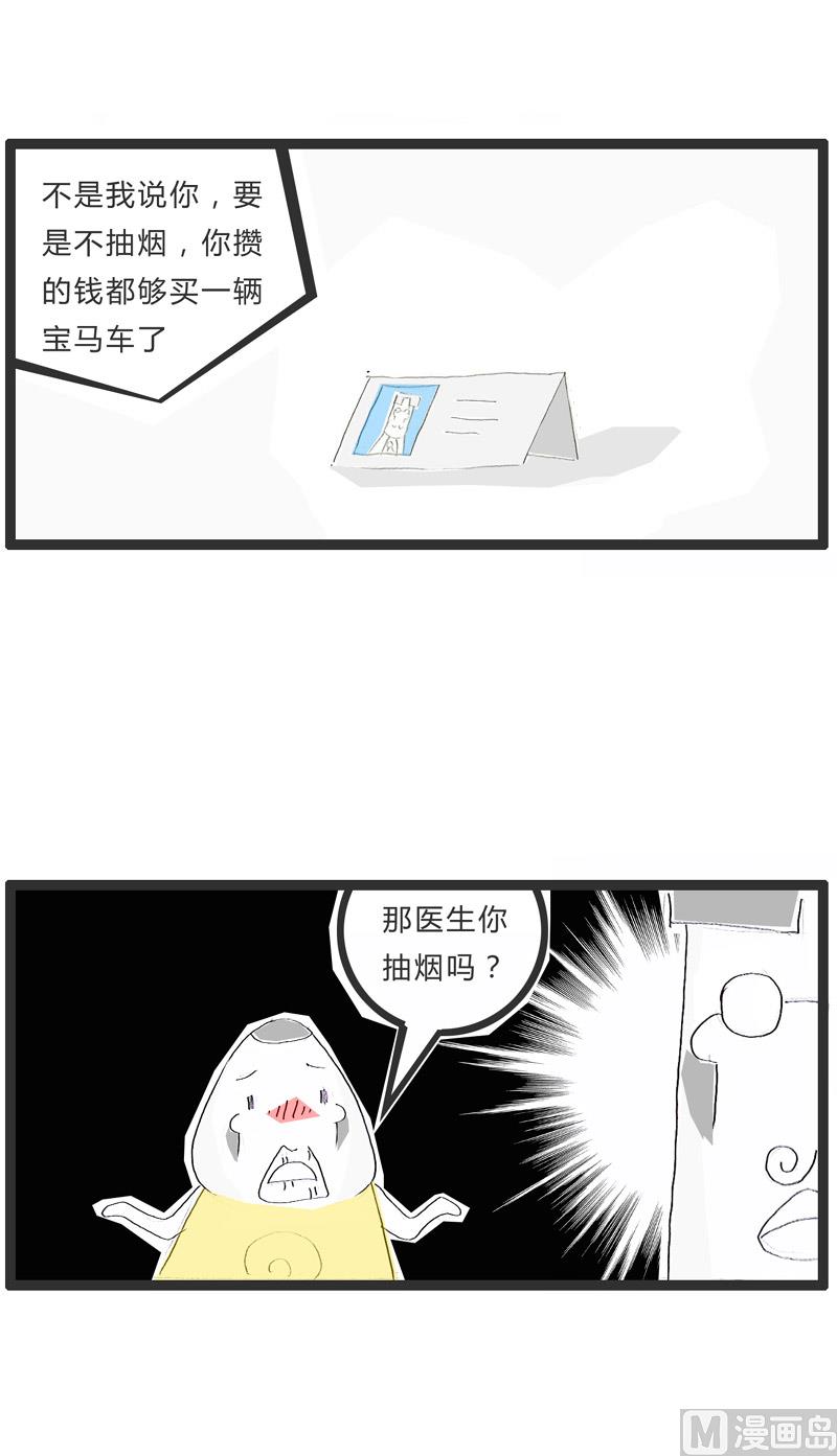 戒烟的好处6