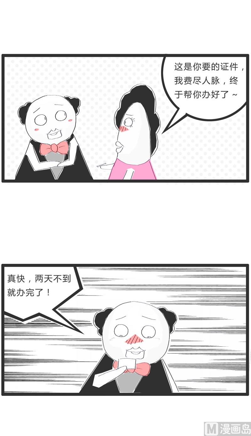 脑子里尽是马赛克1