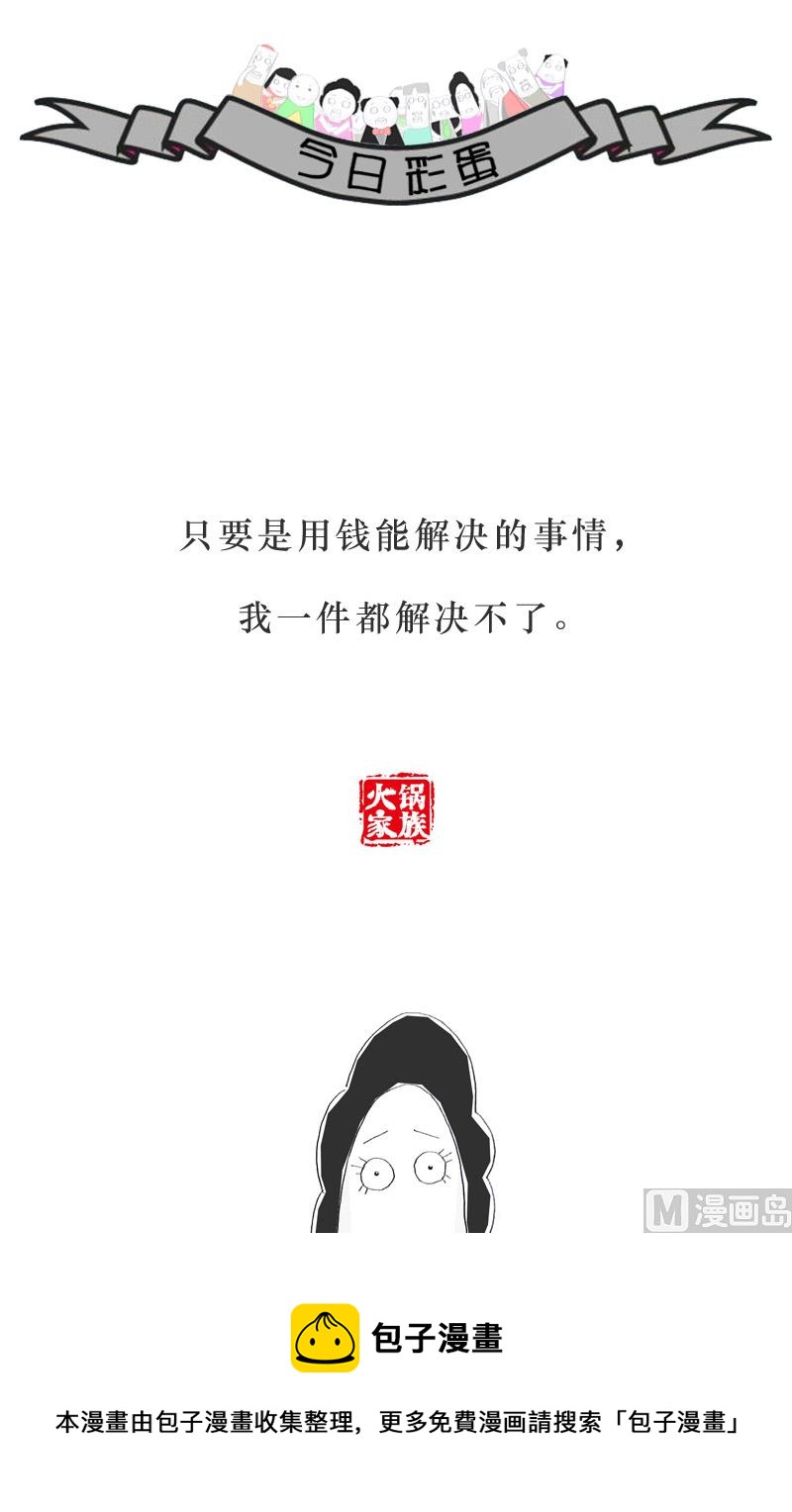 脑子里尽是马赛克4