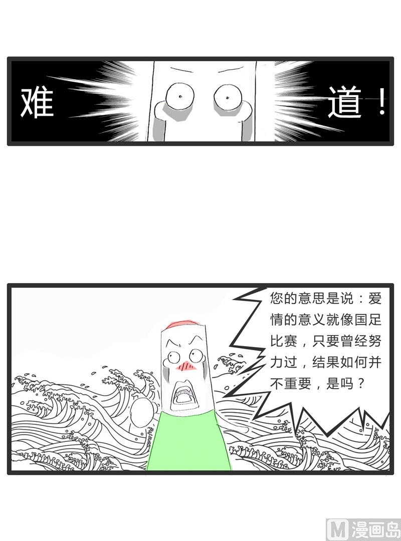 足球赛5