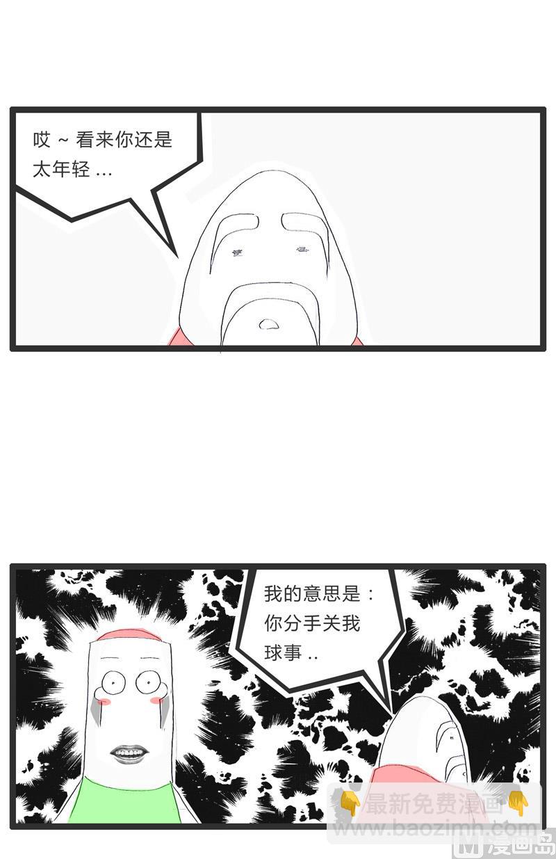 足球赛6