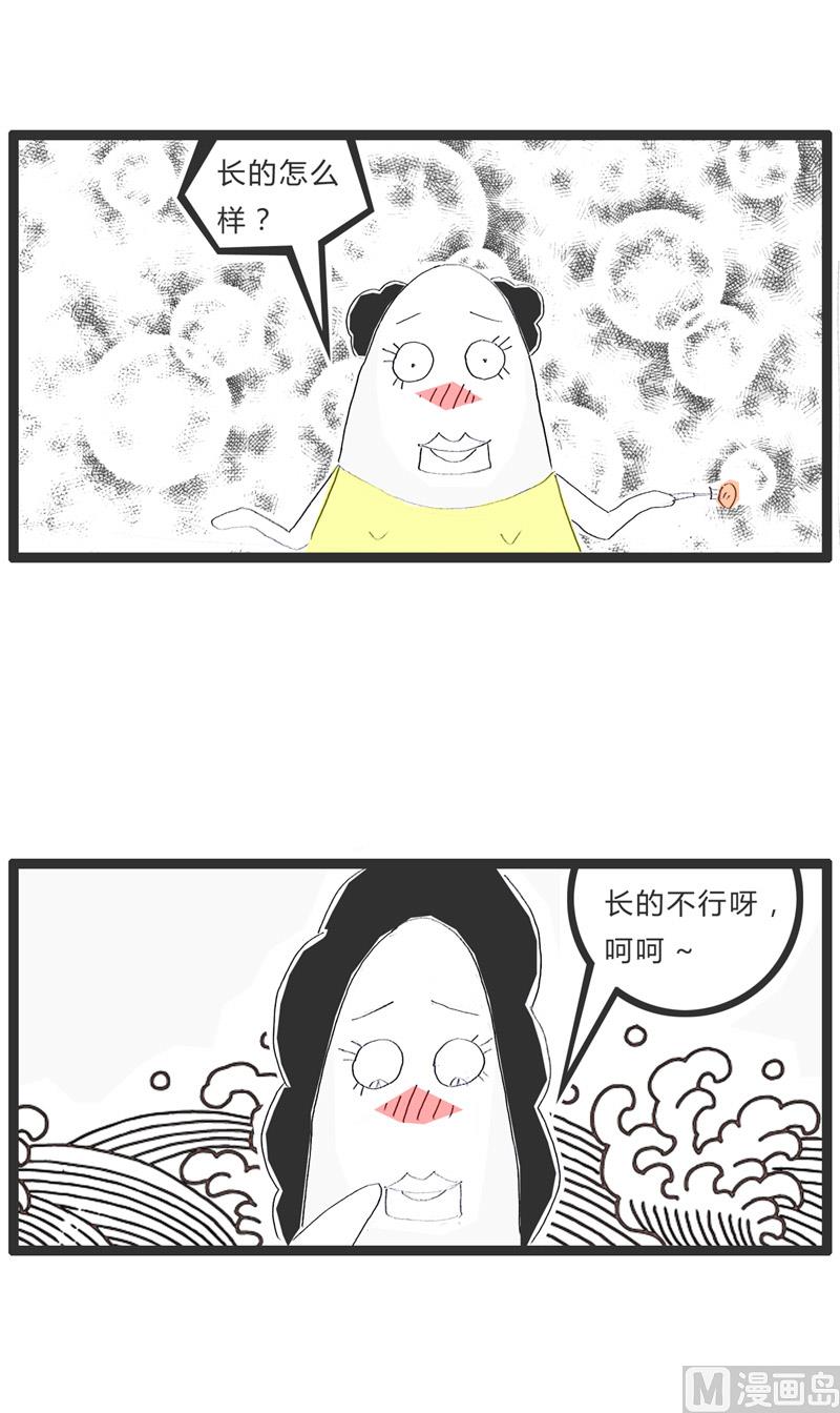 费解的中文2