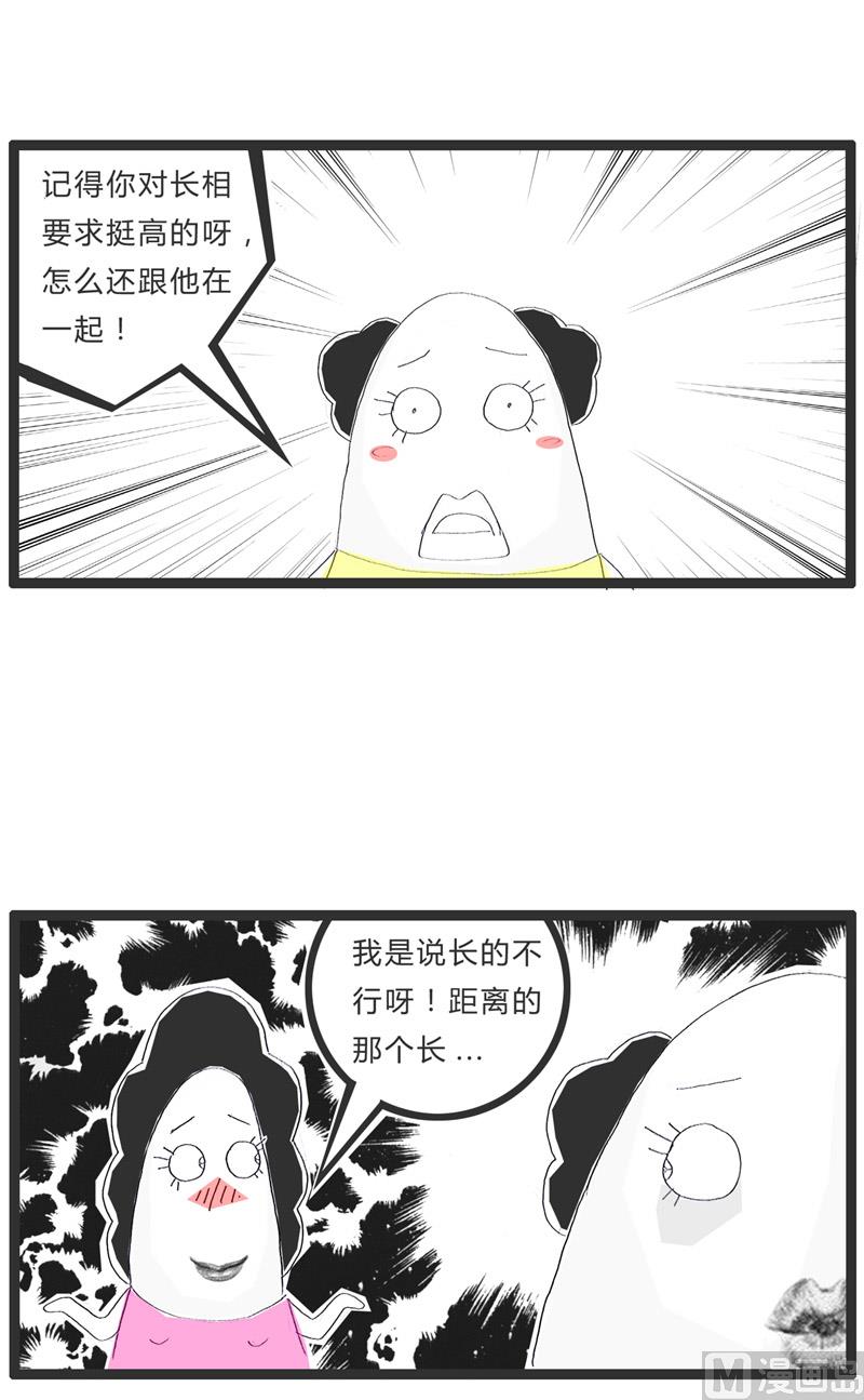 费解的中文3