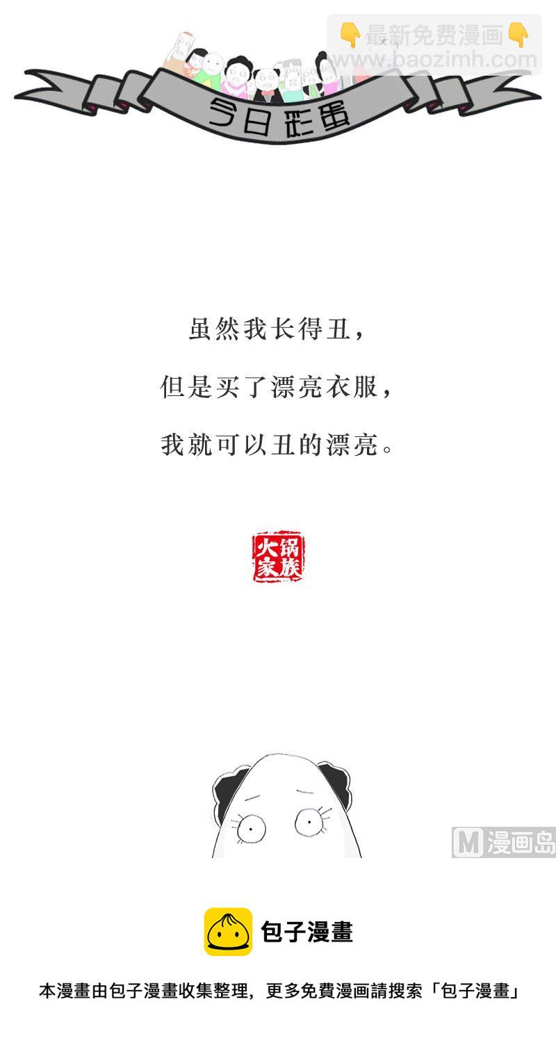 费解的中文4