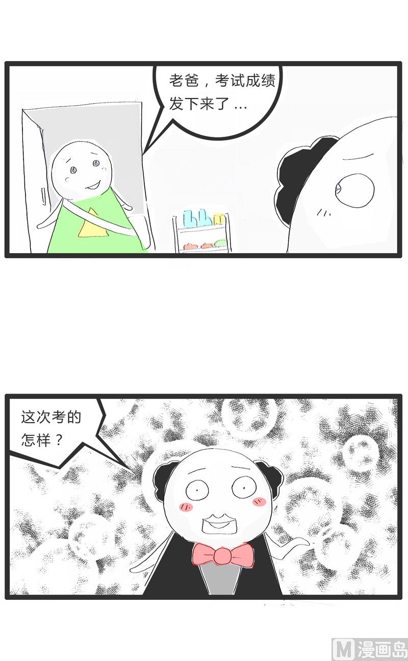 偏科很严重1