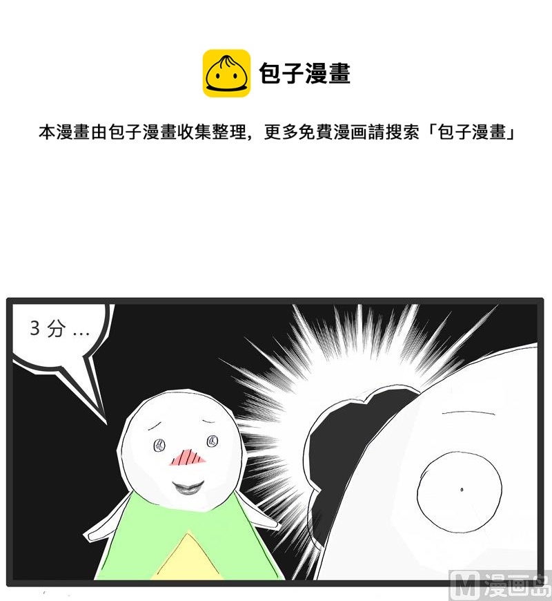 偏科很严重4