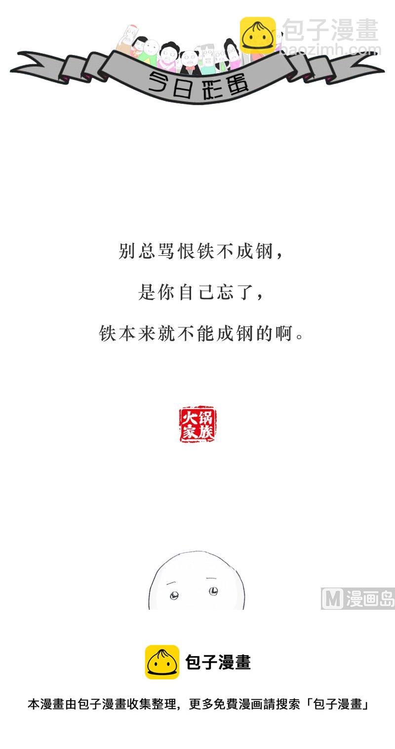 偏科很严重5