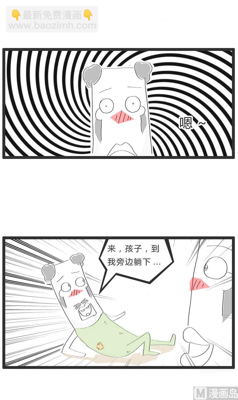 工资太低了3