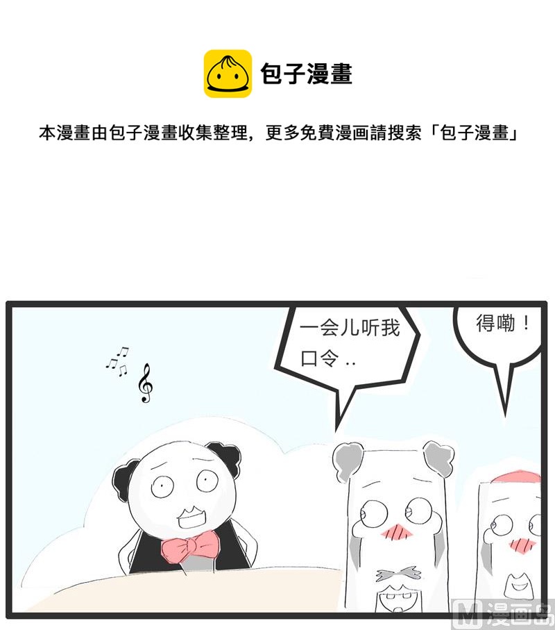 工资太低了4