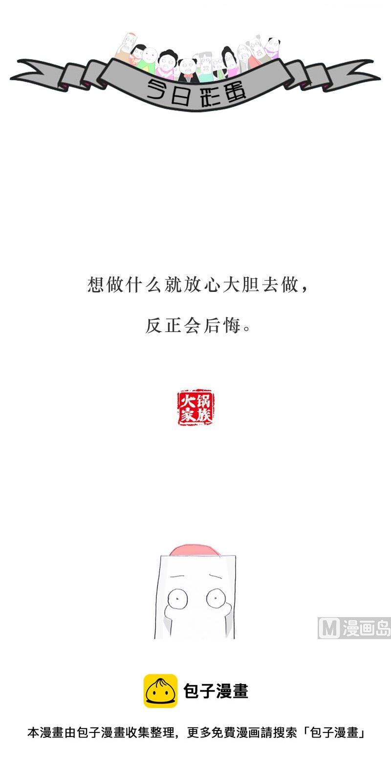 工资太低了5