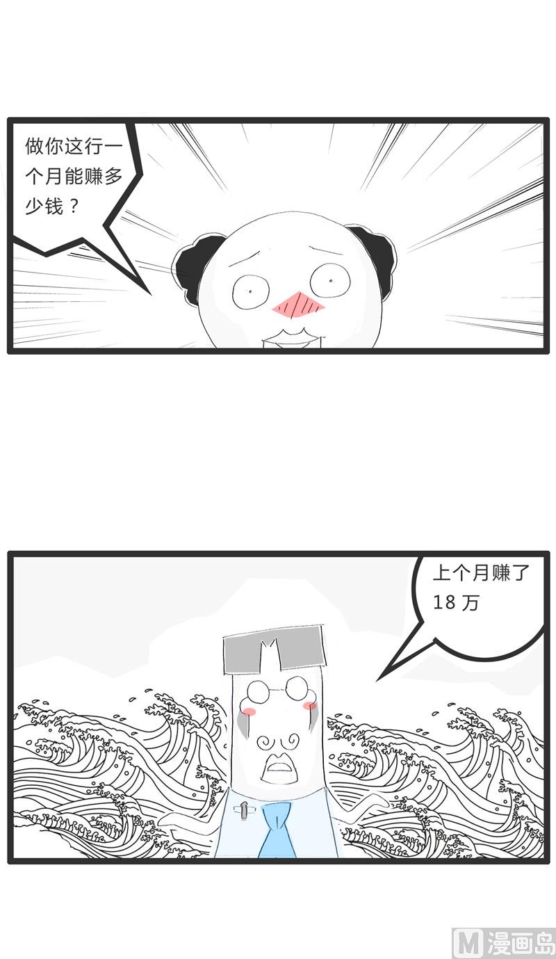 股票分析师2