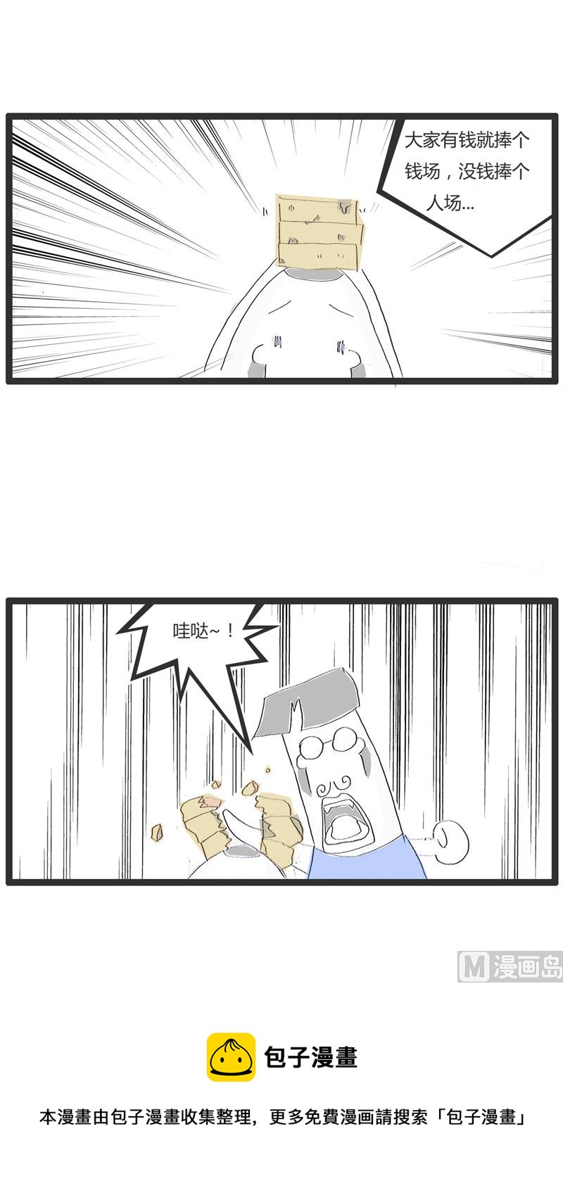 街头卖艺4