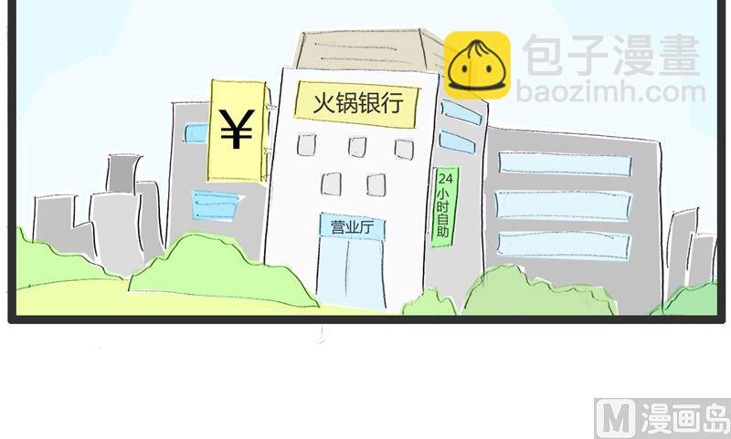 神秘的银行2