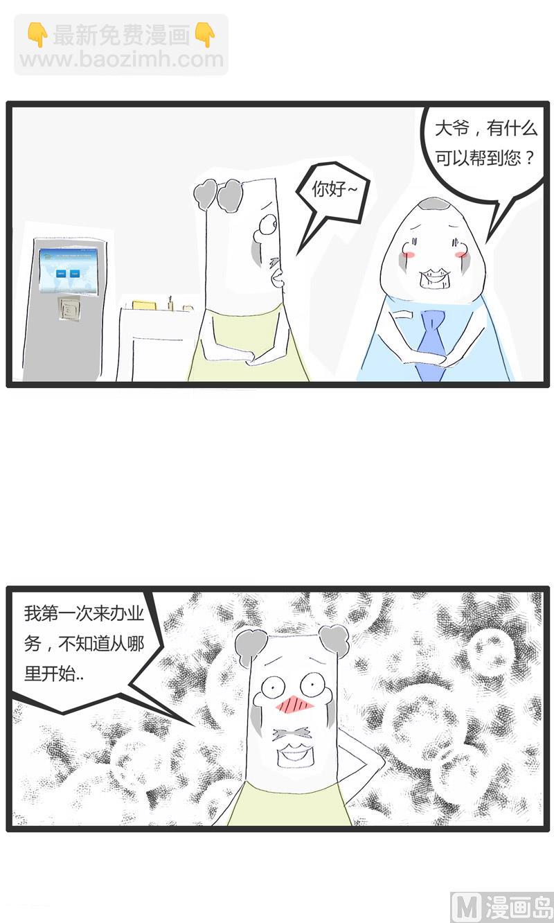 神秘的银行3